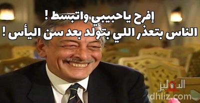 ميم من مسلسل: يوميات ونيس 1: جميل راتب