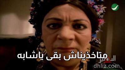 ميم من فيلم: ريا.. وسكينة: نعيمة الصغير
