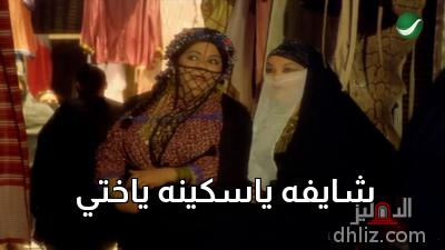 ميم من فيلم: ريا.. وسكينة: سميحة توفيق - نعيمة الصغير