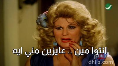 ميم من فيلم: ريا.. وسكينة: سعاد حسين