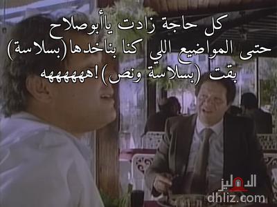 ميم من فيلم: الكيف: يحيى الفخراني - محمود عبد العزيز