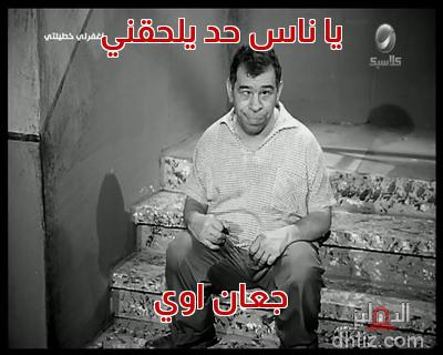 ميم من فيلم: اغفر لي خطيئتي: صفا الجميل