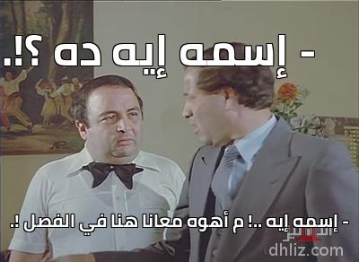ميم من فيلم: القفل: سعيد صالح - يونس شلبي