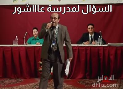 ميم من فيلم: الناظر صلاح الدين