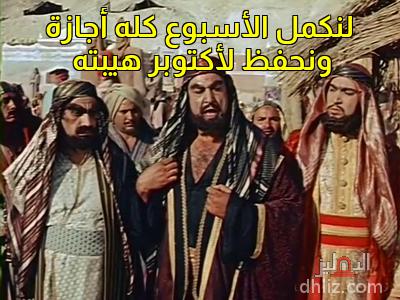 ميم من فيلم: هجرة الرسول: محمد أباظة - عدلي كاسب - فوزي درويش
