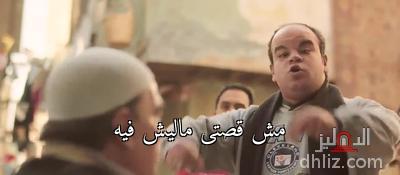 ميم من فيلم الحرب العالمية الثالثة