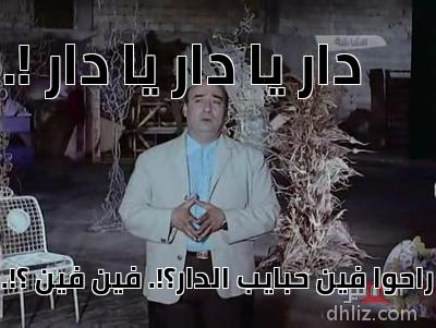 ميم من فيلم: نار الشوق: وديع الصافي