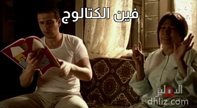 ميم من فيلم: في محطة مصر