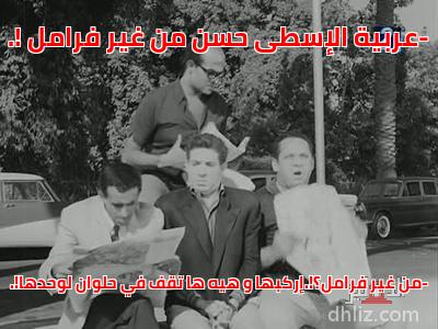 ميم من فيلم: حلوة وشقية: جورج سيدهم - سمير غانم - محمد عوض - الضيف أحمد