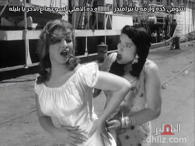 ميم من فيلم: ابن حميدو: هند رستم - زينات صدقي