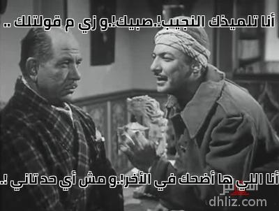 ميم من فيلم: الرجل الثاني: رشدي أباظة - عبد الخالق صالح