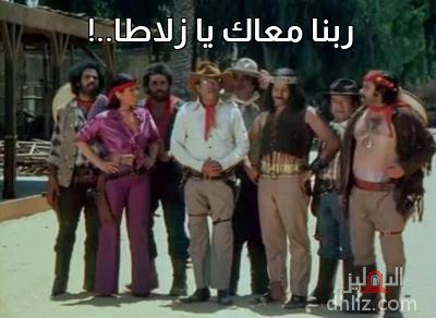 ميم من فيلم: فيفا زلاطا: سيف الله مختار - محمود أبو زيد - سمير غانم - حسن مصطفى