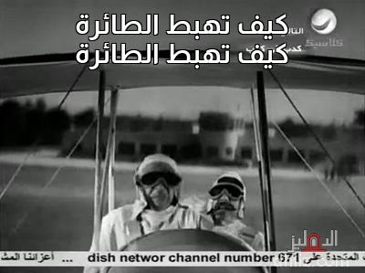Meme from film: Shamshoun Wa Lebleb