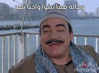 ميم من فيلم: الراقصة والطبال: محمد رضا