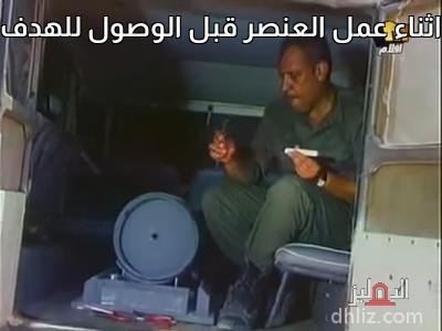 ميم من فيلم: الطريق إلى إيلات: نبيل الحلفاوي