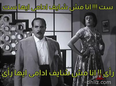 Meme from film: Sokkar Hanem