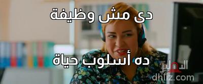Meme from film: Gahim Fel-Hend: Wizo