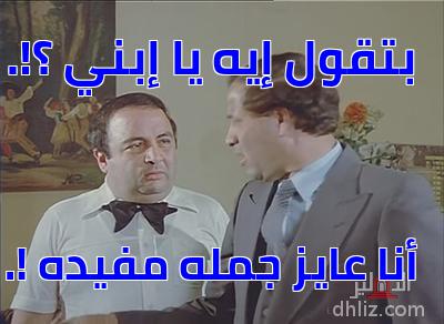 ميم من فيلم: القفل: سعيد صالح - يونس شلبي
