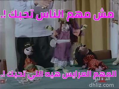ميم من فيلم: ابنتي العزيزة