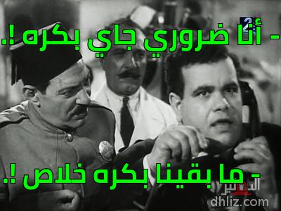 ميم من فيلم: سلامة في خير: يحيى نجاتي - نجيب الريحاني