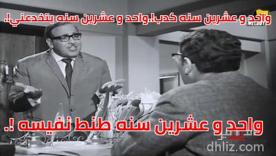 ميم من فيلم: أرض النفاق