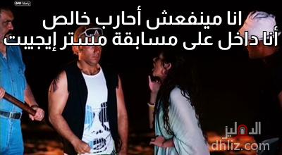 ميم من فيلم: طير إنت: دنيا سمير غانم - أحمد مكي