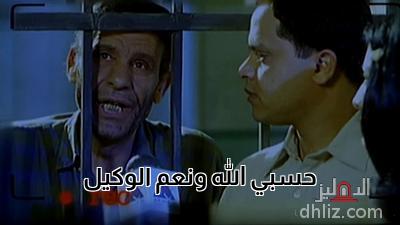 Meme from film: Ga2ana Al-Bayan Al-Taly: Muhammad Heneidy - Metwally Elwan