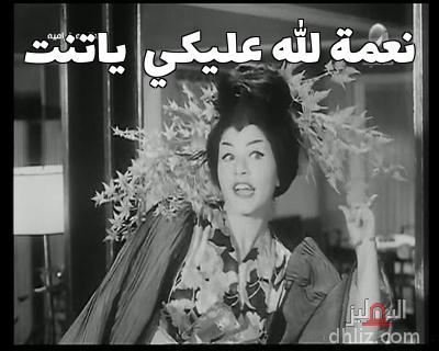 ميم من فيلم: مطاردة غرامية: شويكار