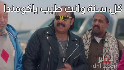 ميم من مسلسل: اللعبة: أوتاكا - محمد ثروت