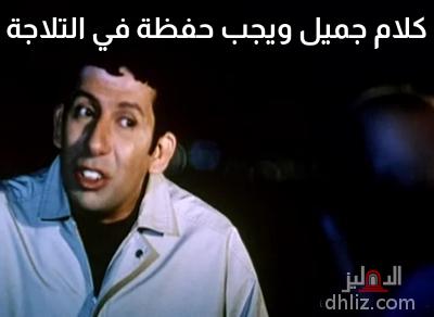 ميم من فيلم: غبي منه فيه: هاني رمزي