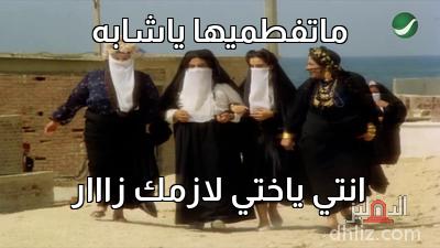 ميم من فيلم: ريا.. وسكينة: نعيمة الصغير - شريهان - يونس شلبي - سميحة توفيق