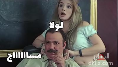 ميم من فيلم: إوعى وشك