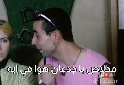 Meme from film: Khalty Faransa