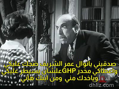ميم من فيلم: نهر الحب: زكي رستم - فاتن حمامة