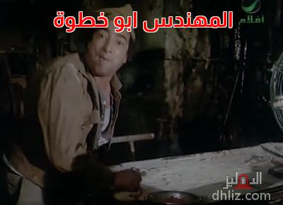 Meme from film: Kateebat Al-E3dam
