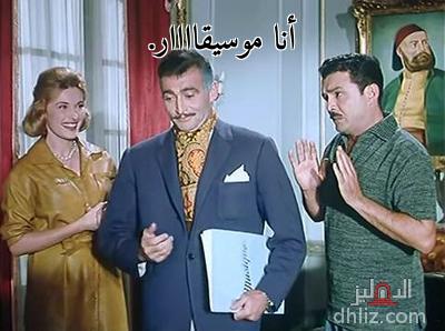 ميم من فيلم: الأيدي الناعمة: صلاح ذو الفقار - أحمد مظهر - مريم فخر الدين
