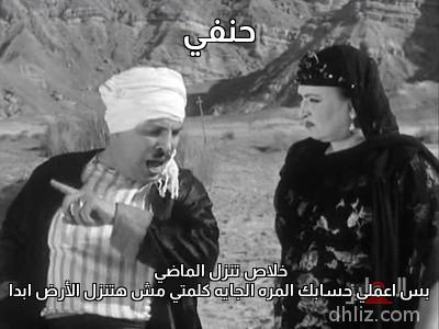 ميم من فيلم: ابن حميدو: عبد الفتاح القصري - سعاد أحمد