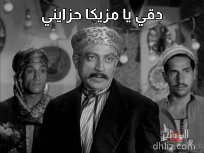 ميم من فيلم: إسماعيل يس في الأسطول: محمود المليجي - مطاوع عويس