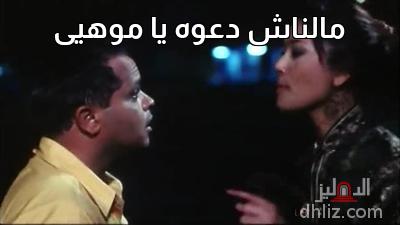 ميم من فيلم: فول الصين العظيم