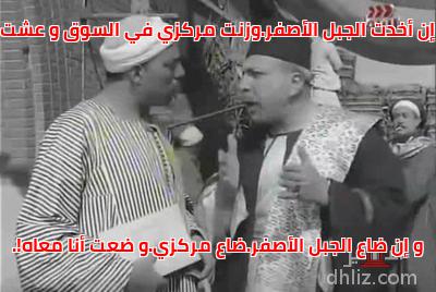 ميم من فيلم: الفتوة