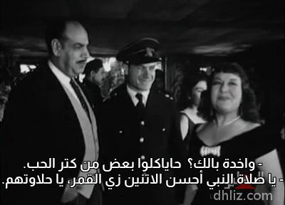 ميم من فيلم: أنت حبيبي: ميمي شكيب - سراج منير