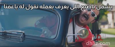 ميم من فيلم: بنك الحظ: محمد ثروت