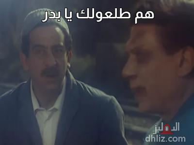 ميم من فيلم: المنسي: عادل إمام - أحمد راتب