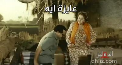 ميم من فيلم: رمضان مبروك أبو العلمين حمودة: ليلى طاهر - محمد هنيدي
