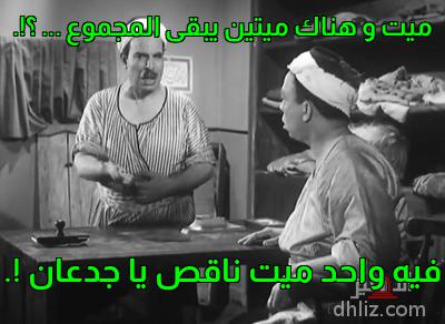 Meme from film: Ismail Yassine Fe Mat7af Al-Sham3: Abdel-Fattah Al-Qasry