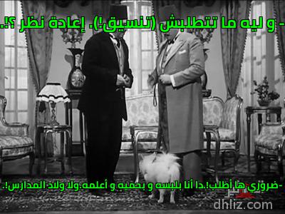 ميم من فيلم: غزل البنات: فؤاد الرشيدي - نجيب الريحاني