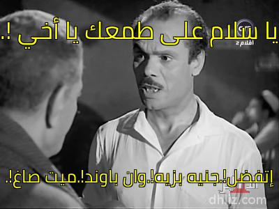 ميم من فيلم: عيون سهرانة: محمد شوقي