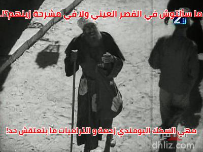 ميم من فيلم: سلامة في خير: إبراهيم الجزار