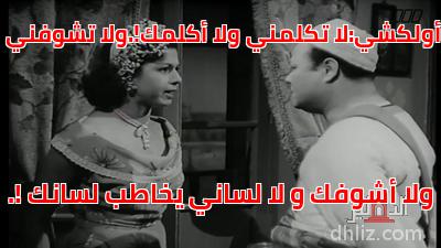 ميم من فيلم: أسمر وجميل: سامية جمال