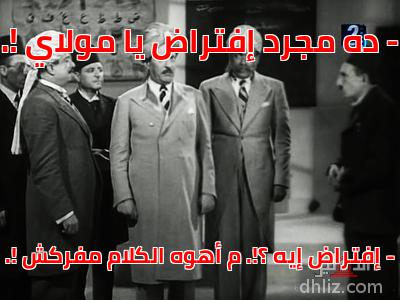 ميم من فيلم: سلامة في خير: محمد كمال المصري - منسى فهمي - نجيب الريحاني - حسين رياض